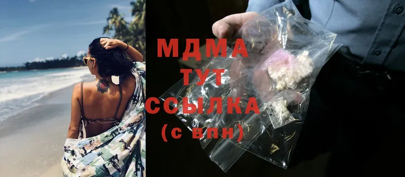 MDMA crystal  продажа наркотиков  Благодарный 