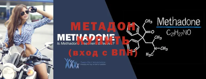 Метадон methadone  Благодарный 